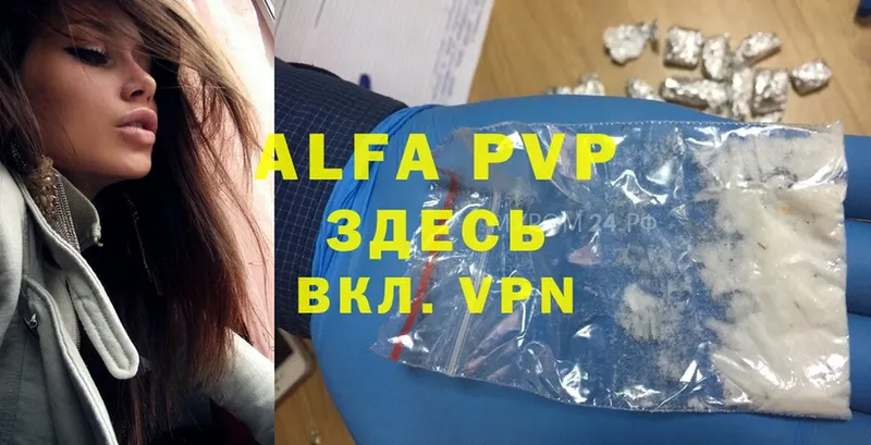 Alfa_PVP мука Каменка